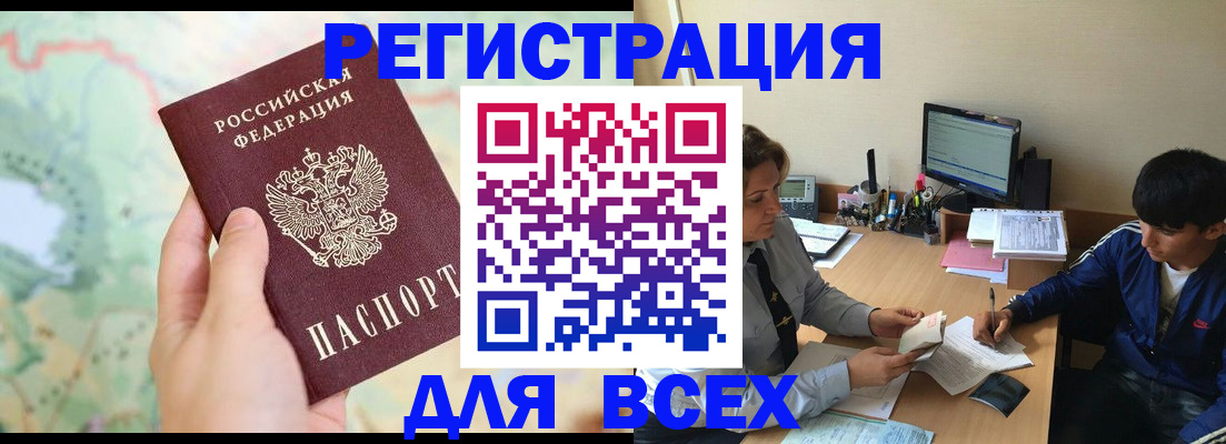 прописка регистрация в Козьмодемьянске